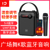 Shidu square dance audio Bluetooth speaker outdoor k song plug u disk small player with wireless microphone Portable portable singing high-power store special collection large volume loudspeaker machine