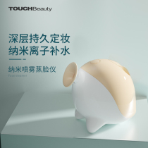 Tendermei steamer open pores detoxification Nano spray hydrating instrument household thermal steam face humidification beauty instrument