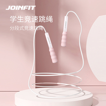 Joinfit children jump rope in for special primary school pupils 1st grade fitness sand professional style with rope race speed jumping rope