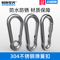 Sitai Jianmei 304 stainless steel spring buckle with insurance mountaineering safety chain keychain dog hook chain accessories