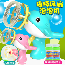 Net red toy with girl heart blowing bubble machine Princess Children multi-function dolphin bubble gun birthday gift