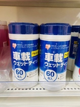 Japanese car disposable cleaning wet tissue paper 60 pump car convenient set Alice
