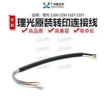 Light Ricoh 1107 1350 1357 1100 1100 Original TRANSFER WIRE D059-5691