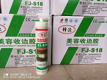 Fengjing water-based beauty silicone beauty grooming edge glue White ultra-smooth beauty glue can be painted and colored