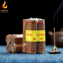 Tibetan incense for Buddhas The home room offers Buddhist medicine incense incense Yaqing holy line incense sandalwood reclining incense