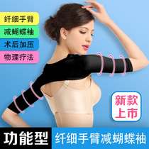 Medical shapewear Fat tight postoperative bundle thin arm sleeve Powerful bundle thin arm firming Butterfly arm reduction Bye bye meat