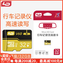 LD wagon recorder 32G mobile phone TF memory card camera Micro sd monitor storage card Memory flash memory card