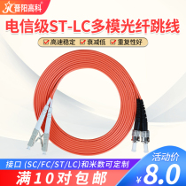 Jinyang High-tech LC-ST 3 m Gigabit Multimode Dual-core Fiber Patch Cord 5 10 15m Fiber Cable Pigtail 1 Pair Tailings 1 Pair Telecom Class Customizable
