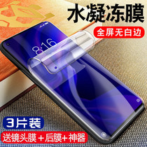 Huawei nova4 tempered film nove4e water coagulation film note4 mobile phone Full Screen coverage Hua naov full screen nvoa original soft film Blue n0va eye protection anti blue novo