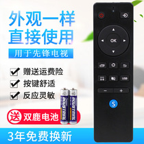 ploneer LCD TV remote control LED-32B700S-48B700S 55U700-32B760S-39B7