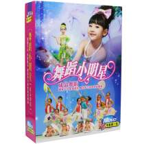 Genuine HD Kindergarten Children's Fun Dance Teaching 10dvd Children's Dance DVDs Kids Dance Performance CDs