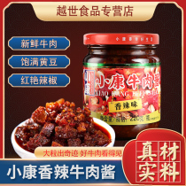 Xiaokang beef sauce 220g bottle of spicy seasoning rice sauce mixed noodle sauce hot pot bottom material Xuzhou specialty