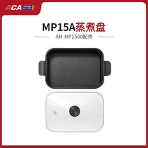 MP15A cooking pan (adapted for AH-MP1500 accessories)