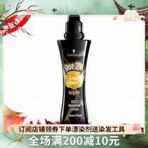 German Schwaxom got2b Anti-burn anti-manic flexo-free Nourishing Essential Oils Spray Hair Care Essence