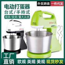 (110V spot) Egger Egger electric home desktop egg machine cream and blurry handheld mixer