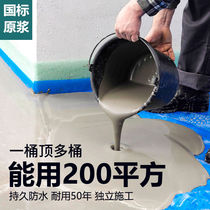 Waterproof material Leakage-proof cement rubber roof building fish pond gutter toilet exterior wall leak-blocking paint