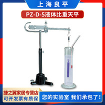 Shanghai Liangping PZ-D-5 Laboratory Fluid Specific Gravity Balance Principle Vickers Density Balance