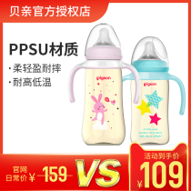 Babel baby bottle wide-caliber ppsu big baby resistant to fall anti-flatulence newborn anti-choking water bottle-2