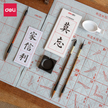 Deli children practice brush copybook Water writing cloth set Primary school students Beginner calligraphy introduction Dip water practice Water writing calligraphy cloth Copy regular script Practice words Wenfang Sibao Washing cloth word stickers
