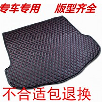 01 05 10 15 20 years old and new Volkswagen Poussin Santana Jetta trunk mat trunk mat