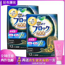 Japanese original Imported Sanitary Napkins Flowers King Super Absorbing 400mm Night with cotton soft anti-side leakage 12 Aunt Towel