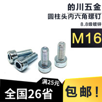 Special price galvanized 8 8 grade inner hexagonal screw M16 series DIN912 GB70 cylindrical head inner hexagonal bolt