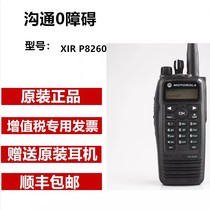 Motorola walkie-talkie digital explosion-proof walkie-talkie P8260 professional riot-proof petrochemical National Federation