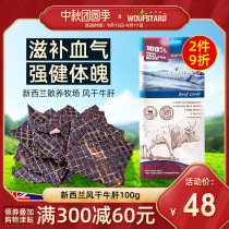 Dog snacks Da Teddy Golden Hair Pet Snacks New Zealand imported air-dried beef liver calcium natural