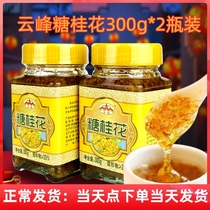 Yunfeng Sugar Laurite Gaudge Garlet Guilin Special Ceremony Laurine Flower Milk without adding special ice powder Laureate Cake Dessert Concort