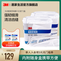 3M slippery dental floss Rod safe tooth cleaning teeth ultra-fine dental floss household 300
