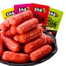 Dongting fishing King meat sausage crispy snacks casual charcoal crispy intestines ready-to-eat pork chicken small roasted sausage cooked whole box