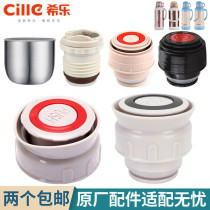 Xile water cup thermos pot lid thermos cup lids universal accessories thermos bottle travel pot thermos inner lid kettle lids