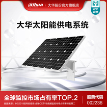 Dahua 4G camera solar power supply system outdoor monitor HD home mobile phone remote without network