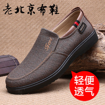 Old Beijing cloth shoes mens spring and Autumn single shoes casual shoes cover feet soft bottom middle-aged 46 Dad shoes old man large size 47