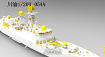 Sichuan and Chongqing model ship CY515 1 200 054A Jiangkai class II frigate improved remote control kit