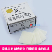 Korean Panda brand automatically disappears Poling powder tailoring powder hot wax invisible padded