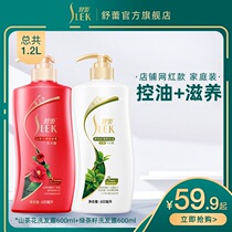 Shu Lei shampoo Dew official brand Camellia green tea seed household combination shampoo cream lasting fragrance