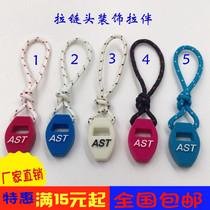 Zipper head decorative tail rope backpack clothes bag pull lock head non-slip pull piece pull piece pull loop