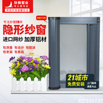 Diwei invisible screen window door anti-mosquito screen window detachable and washable fashion simple window aluminum alloy screen window door customization