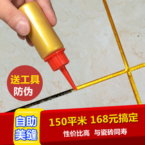 Seam emperor tile Floor tile special two-component beautiful seam porcelain leveling waterproof Feng real glue caulk