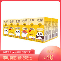  Unified wheat flavor milk tea 250ml*24 boxes of drinks 3 boxes from 2 kinds of packaging random delivery