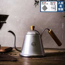 Japanese Qingfang Machine Aoyoshi Stainless Steel Skin Maker Coffee Pot Retro - Cutting kettle
