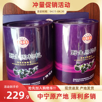 Natural health preservation Non-wild black medlar Plateau Soft gold 500 gr bottled anthocyanin Big fruit 10mm Niu jackfruit