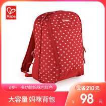 Hape multi-function bag childrens mother big schoolbag backpack can love design Red Blue optional gift