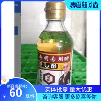 Kwai Tian sushi vinegar Small bottle 200ml * 12 bottles of Japanese and Korean sushi rice ball ingredients
