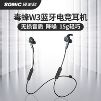 Somic W3 wireless Bluetooth headset Music chicken eating game Sports in-ear neck unisex