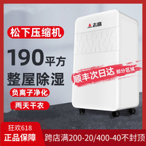 Zhigao Dehumidifier Household Indoor Industrial High Power Strong Pumping of Dehumidifiers Constant temperature mute to wet air detidal intelligence