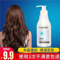 Leo elastin hair care Moisturizing styling long-lasting essence Perfume type fluffy female repair special anti-frizz