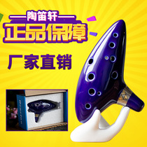 (Buy one get one free) 12-hole Alto C- tune Ocarina instrument Zelda Legend of Time Flute