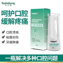 Mouth ulcer spray patch Recurrent mouth and tongue sores pharyngitis Foaming rotten mouth spray Watermelon cream potion